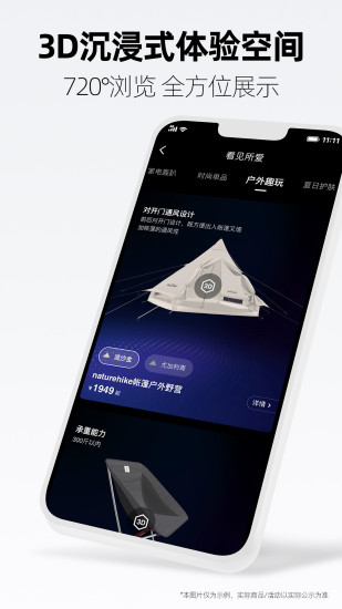天猫破解版软件下载下载