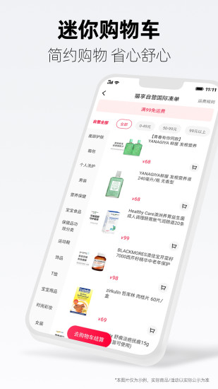 天猫破解版软件下载免费版本