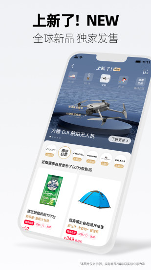 天猫破解版软件下载破解版