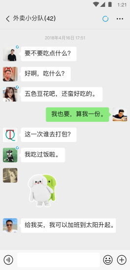 微信2019旧版本下载下载