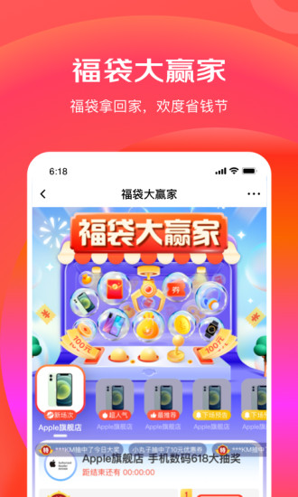 京东极速版最新版本免费版本