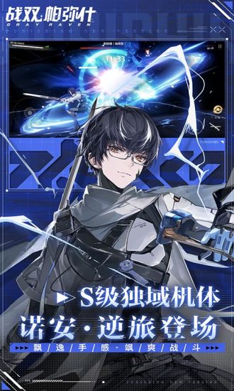 战双帕弥什最新破解版下载破解版