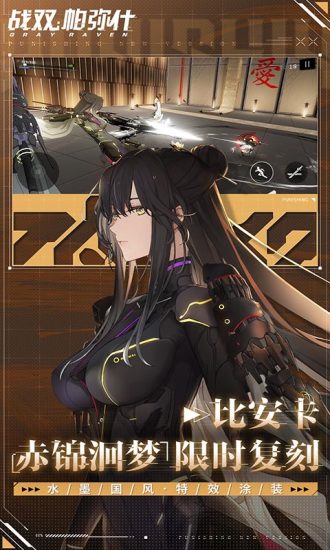 战双帕弥什最新破解版下载免费版本