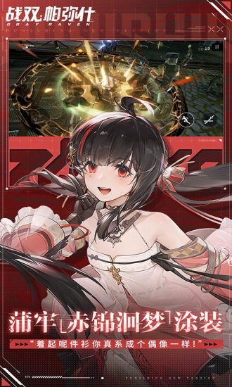 战双帕弥什最新破解版下载下载