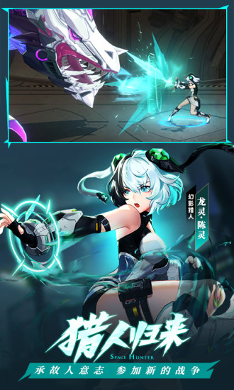 时空猎人3最新版下载破解版