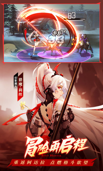 时空猎人3最新版下载最新版