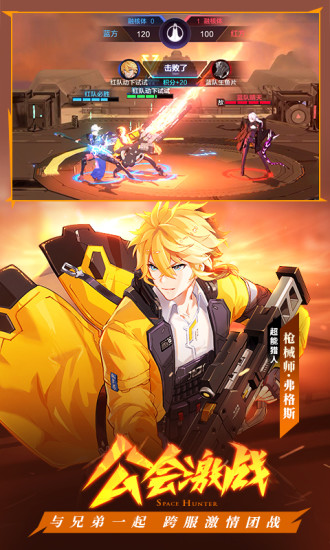 时空猎人3最新版下载免费版本