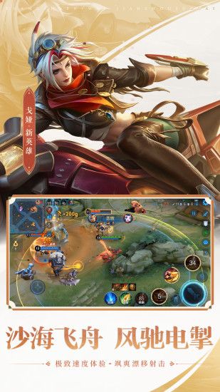 王者荣耀安卓版下载