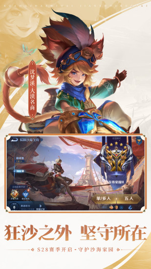 王者荣耀安卓版下载最新版