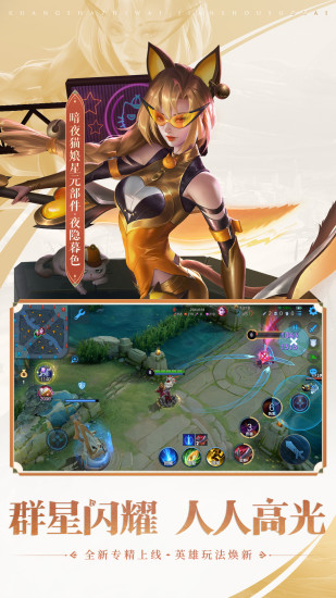 王者荣耀安卓版下载免费版本