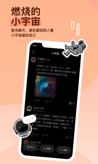 下载陌陌2022最新版本安装破解版