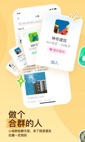 下载陌陌2022最新版本安装下载