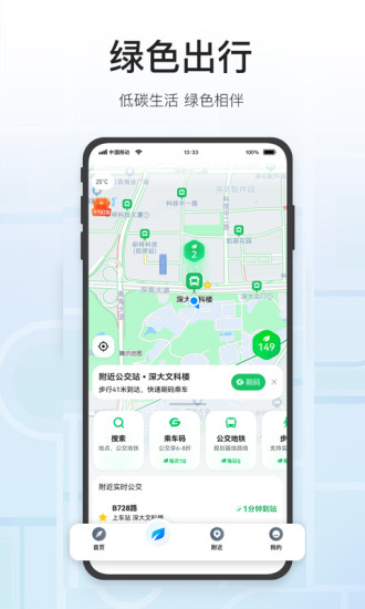 腾讯地图导航2022全新版破解版
