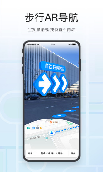 腾讯地图导航2022全新版下载