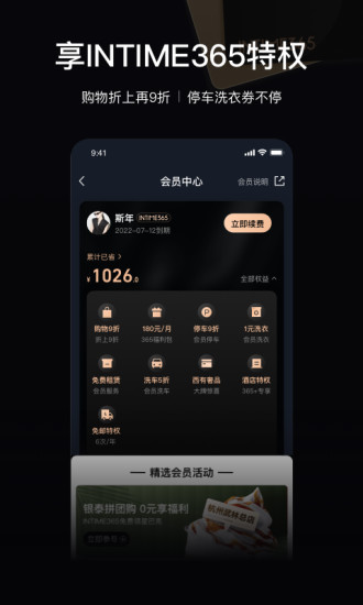 喵街app下载最新版本免费版本