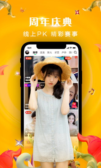 腾讯now直播旧版本