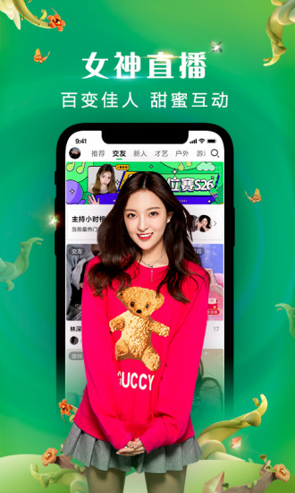 腾讯now直播2018旧版本下载