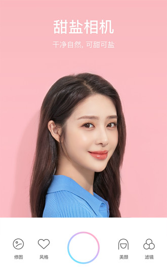 甜盐相机免费下载安装破解版