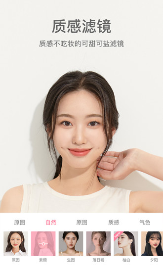 甜盐相机免费下载安装最新版