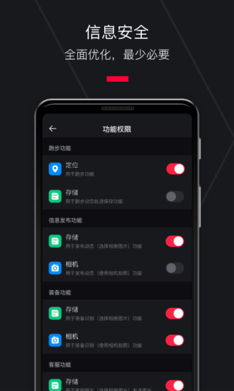 悦跑圈2022年最新版本免费版本