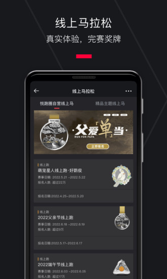 悦跑圈2022年最新版本下载