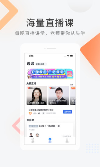 快题库最新版下载最新版