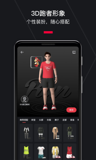 悦跑圈安卓版app下载最新最新版