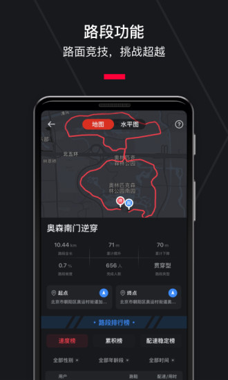 悦跑圈安卓版app下载最新破解版