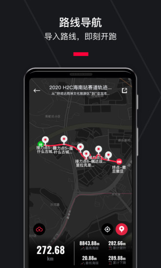 悦跑圈安卓版app下载最新免费版本