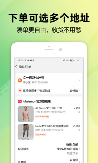 淘宝去升级版精简谷歌版