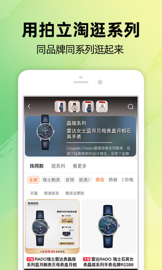 淘宝去升级版精简谷歌版最新版