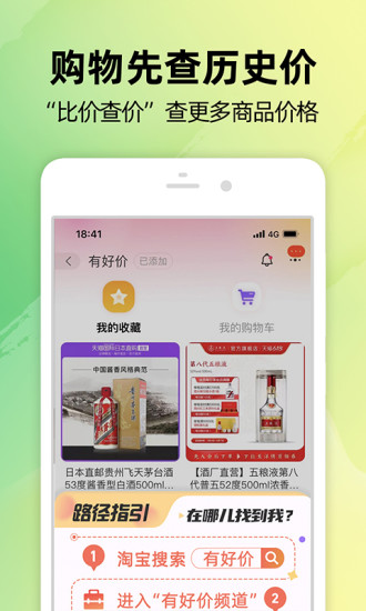 淘宝去升级版精简谷歌版下载