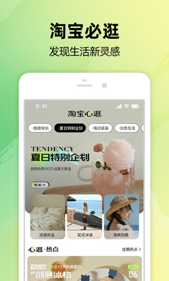 淘宝去升级版精简谷歌版破解版