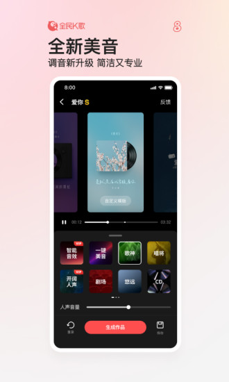 全民K歌2021旧版本下载