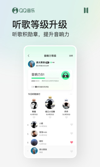 QQ音乐app最新版本破解版