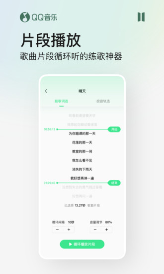 QQ音乐app最新版本免费版本
