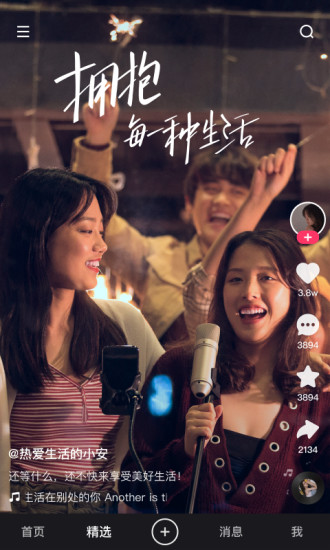 快手去升级极速版