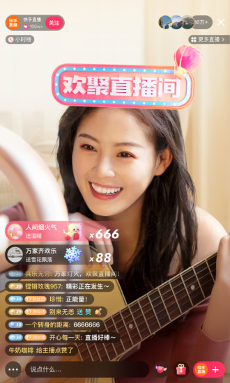 快手去升级极速版最新版