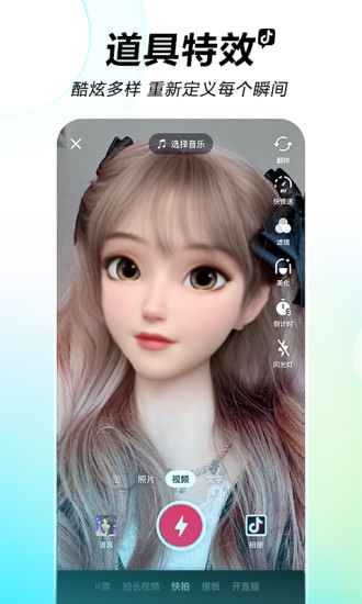 抖音2022最新版本免费版本