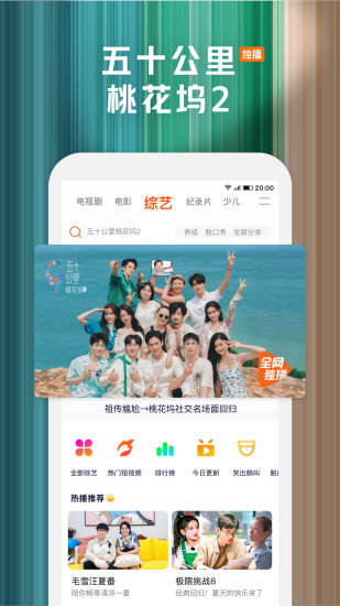腾讯视频ios下载最新版
