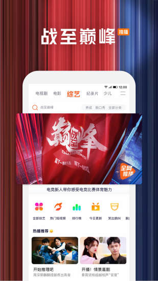 腾讯视频ios下载免费版本