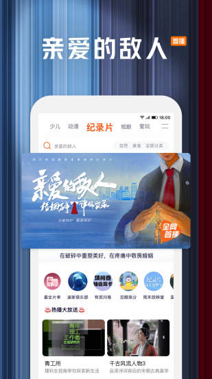 腾讯视频ios下载下载