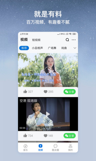 酷狗大字版2020旧版本下载最新版