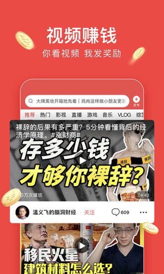 今日头条极速版最新版下载破解版