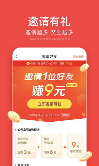 今日头条极速版最新版下载免费版本