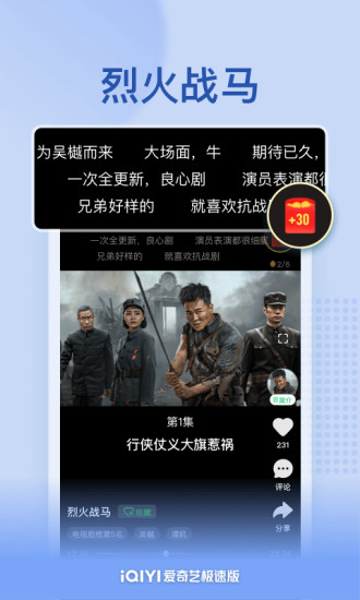 爱奇艺app免费下载安装破解版