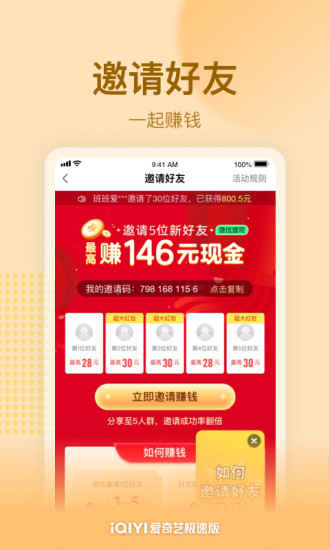 爱奇艺app免费下载安装下载