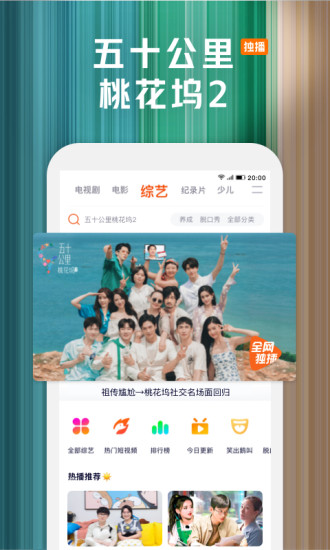 腾讯视频免登录去更新最新版