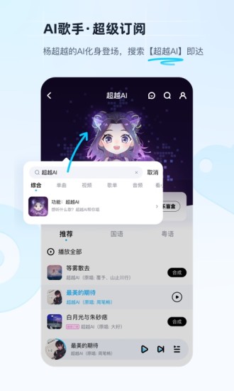 酷狗概念版最新版下载破解版