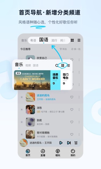 酷狗概念版最新版下载最新版